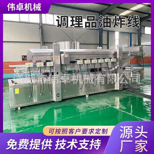 供应全自动薯片油炸机电加 热膨品油炸锅 化鸡块EFL连续食式油炸