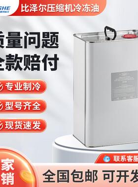 冷冻油螺杆活塞压缩机专用BSE32/BSE170/B5.2/B100/B320SH