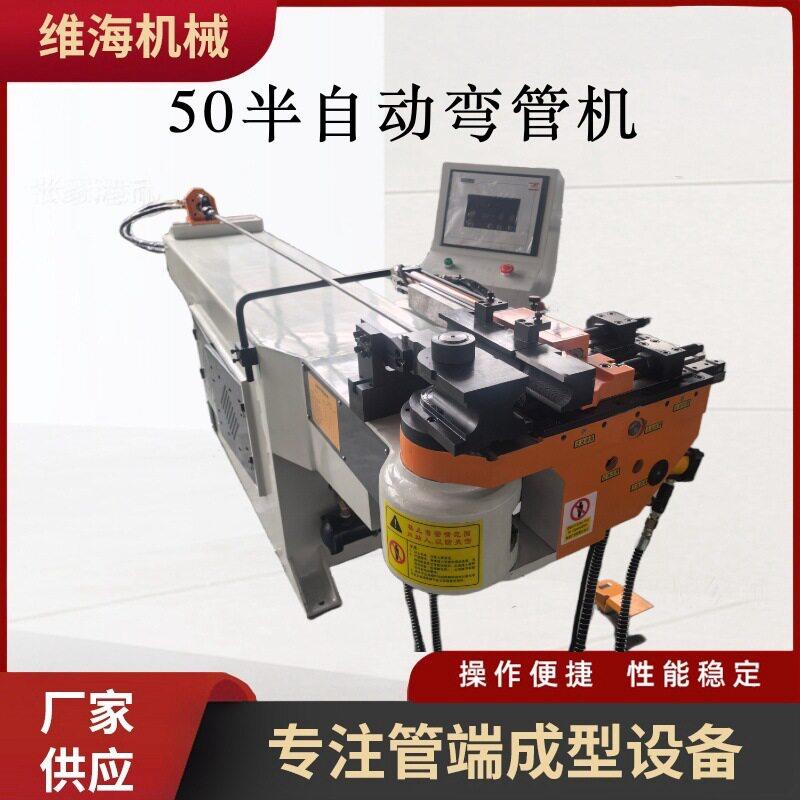 液压弯管机不锈钢管件弯圆机金属方管圆管弯弧机50半自动弯管机