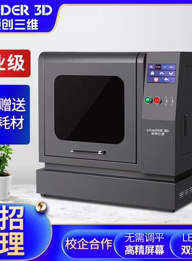 3D打印机光固化工业级超大尺寸15.6LCD7K高精度UV树脂
