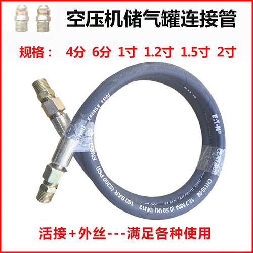 4分6分1寸螺杆空压机储气罐高压软气管液压钢丝管设备连接高压管