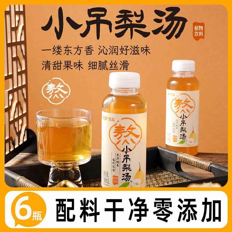 乐源小吊梨汤饮料零添加熬煮冰糖雪梨汁果汁饮料整箱360ml*6瓶装