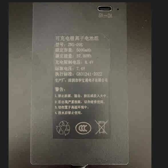 4200毫安 智能指纹门锁电子锁通用锂电池 适用于联想ZNS-091