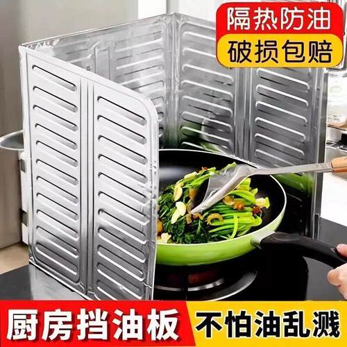 防溅油挡板厨房挡油板围挡煤气灶隔热用品灶台专用铝箔灶具隔热板