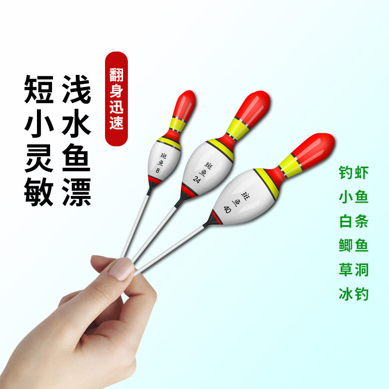 浅水纳米石斑水漂大头加粗浮漂