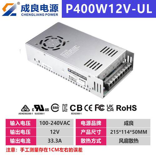 UL CE认证12V33A400W工业自动化设备电源 开关电源厂家