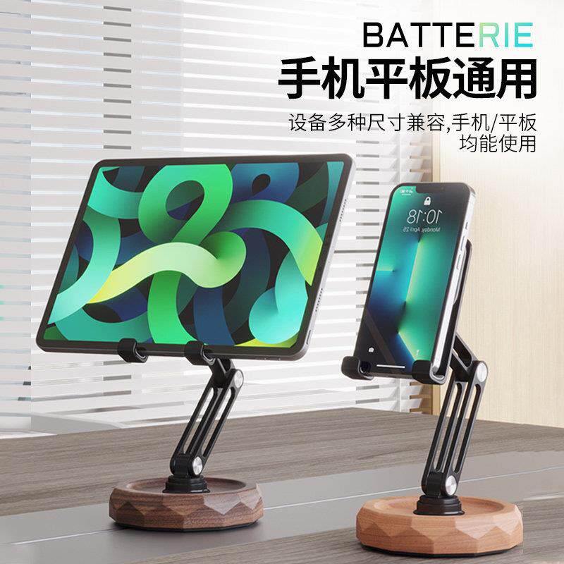 创意手机平板木质支架懒人桌面ipad通用可折叠升降旋转实木支撑架