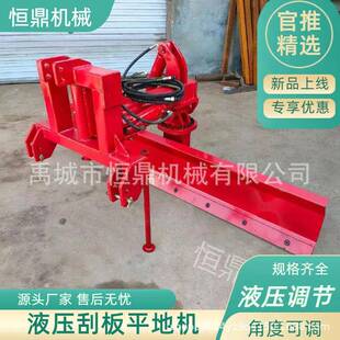刮土板平地机拖拉机带液压平地机刮雪板推土板液压刮板土地整平机