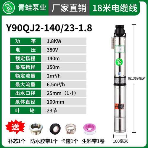 青蛙牌深井泵220V扬程不锈钢深井泵农用多级潜水泵家用抽水泵