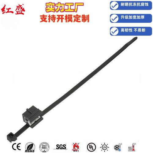 汽车扎带 分体式边缘卡扣固定扎带 156-00909/T50REC24