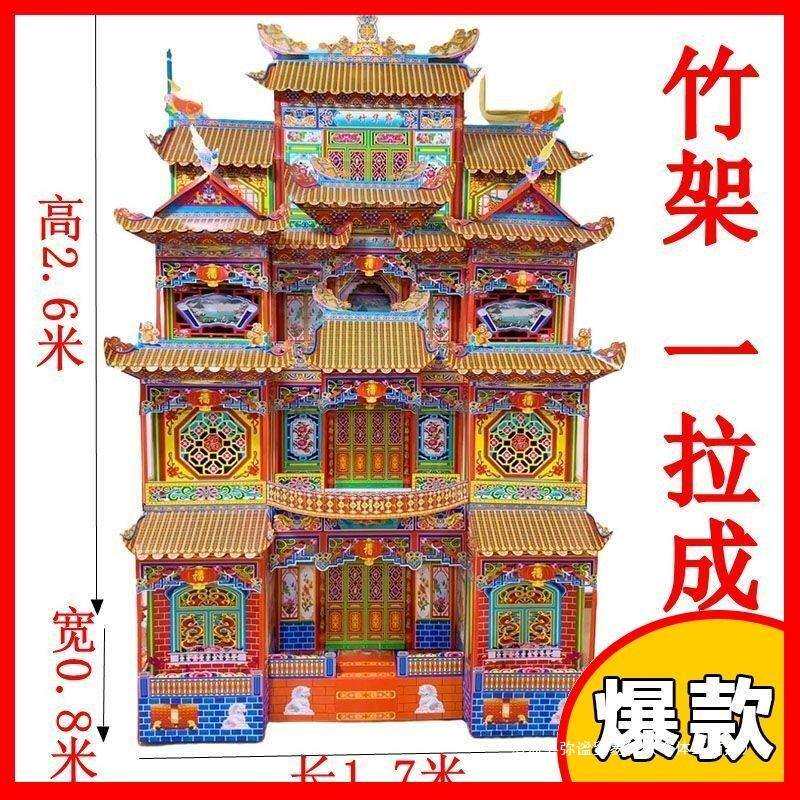 艺津120/170折叠式灵屋折叠竹架紫竹华府全套房子丧葬用品