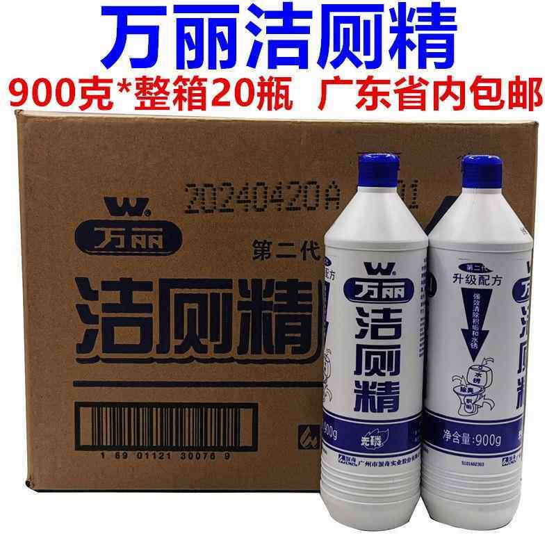 万丽洁厕精900克整箱20瓶洁厕剂家用马桶清洁剂酒店物业强力除垢图片