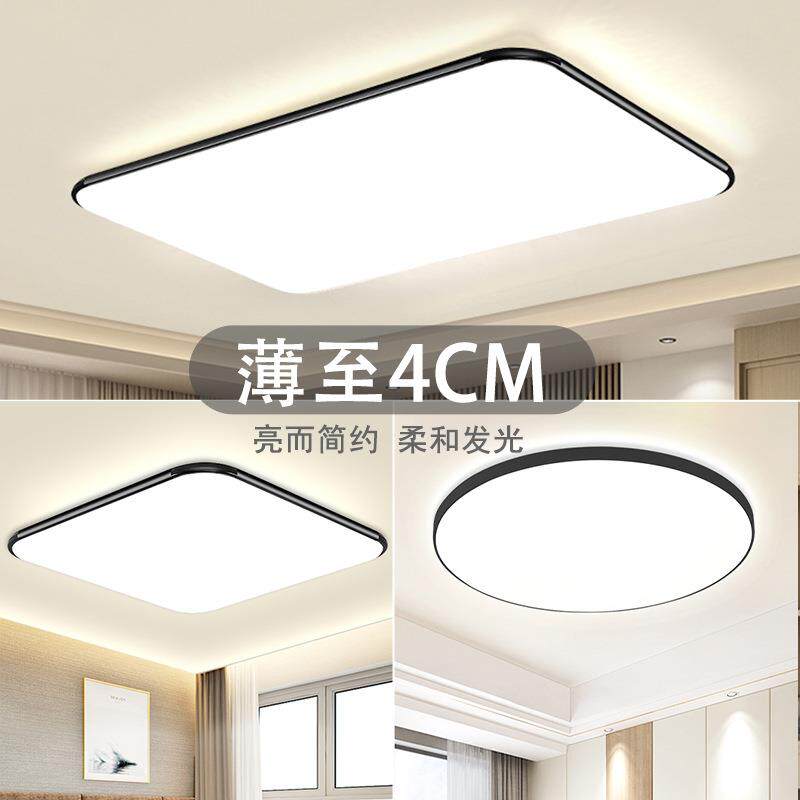 全屋套餐灯具组合LED吸顶灯现代简约三室两厅成套客厅灯卧室灯饰
