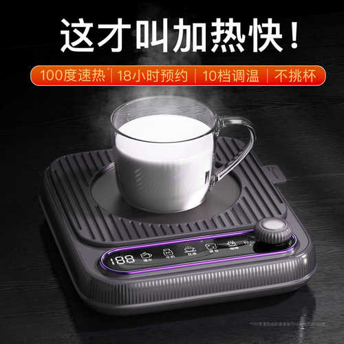 素觅B01恒温加热杯垫办公室咖啡保温家用智能新款自动断电