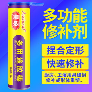 速成钢胶棒铸铁暖气管道漏水瓷钢宝带压堵漏铁管补漏砂眼修补胶水