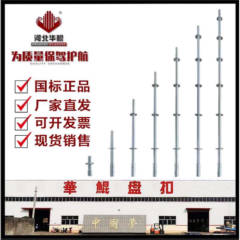 广东现货Q355国标盘扣式脚手架 华鲲建筑热镀锌工地承插式脚手架