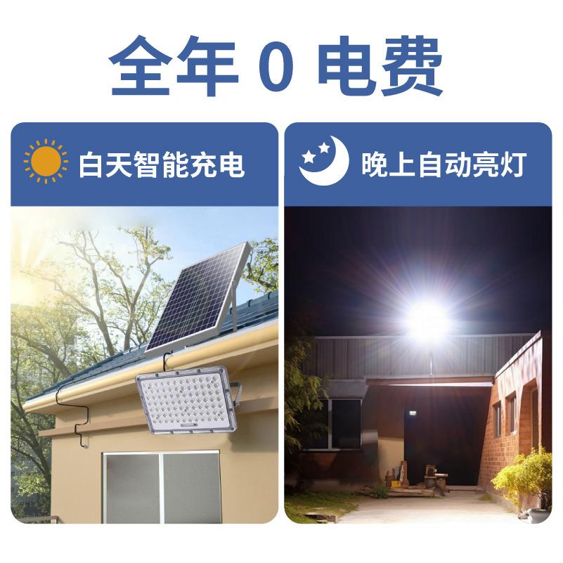 太阳能灯庭院灯家用室内外投光灯路灯户外灯LED超亮大功率照明灯