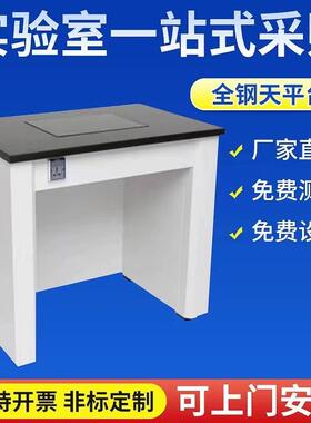 全钢天平台十万级天平台减震台桌实验室电子天平台防震台厂家现货