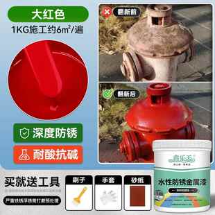 水性油漆消防设备专用漆铁红防锈漆金属防腐消防栓管道翻新大红漆
