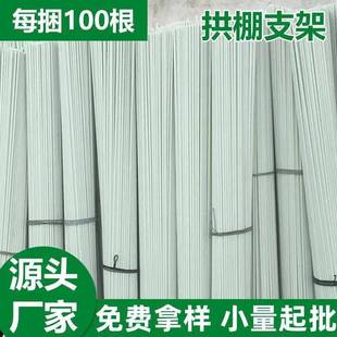 玻璃钢纤维杆小拱棚支架蔬菜大棚骨架保温棚爬藤架菜地秧苗架