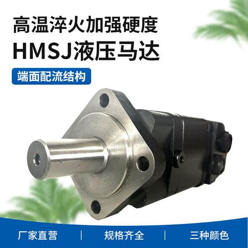 BM5加强型摆线液压马达高低速液压马达大扭矩液压马达生产厂家