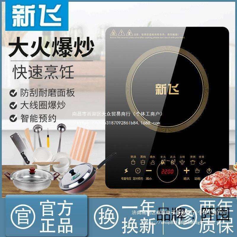 电磁炉家用2200大功率炒菜火锅多功能一体小型节能电子灶全套