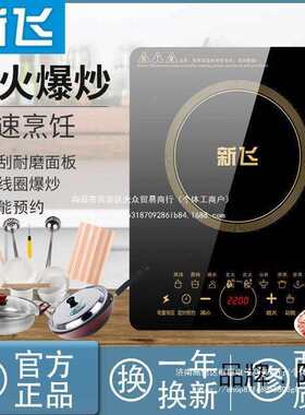 电磁炉家用2200大功率炒菜火锅多功能一体小型节能电子灶全套