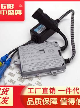 汽车hid氙气灯安定器一秒快启55w高亮款快速启动稳定器