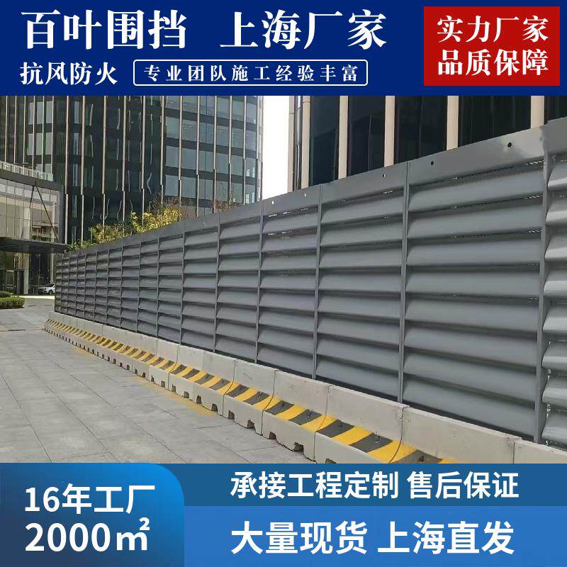 市政施工抗风百叶围挡建筑工程波浪板灰色装配式围挡