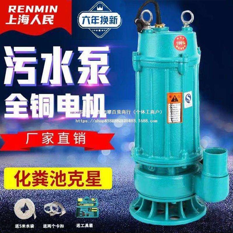 污水泵220V小型家用化粪池抽水泵沼气池抽水高扬程抽粪排污泵2寸