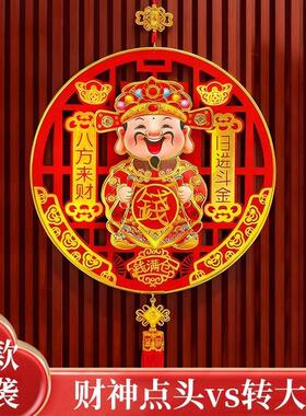 2026新款点头财神爷挂件点头加转钱财神爷挂饰家用挂墙电动福字