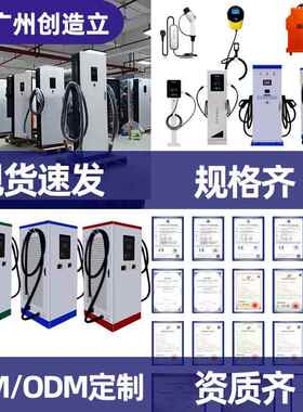 直新能源电汽车充电桩应20kw流146快充V2V动应急车对车互充急快充