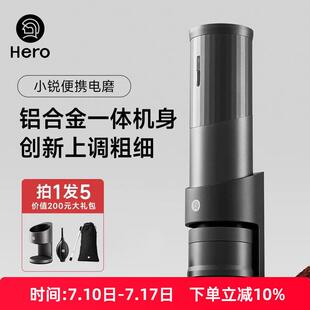 Hero小锐电动磨豆机户外可携式咖啡豆自动研磨机家用充电意式磨粉
