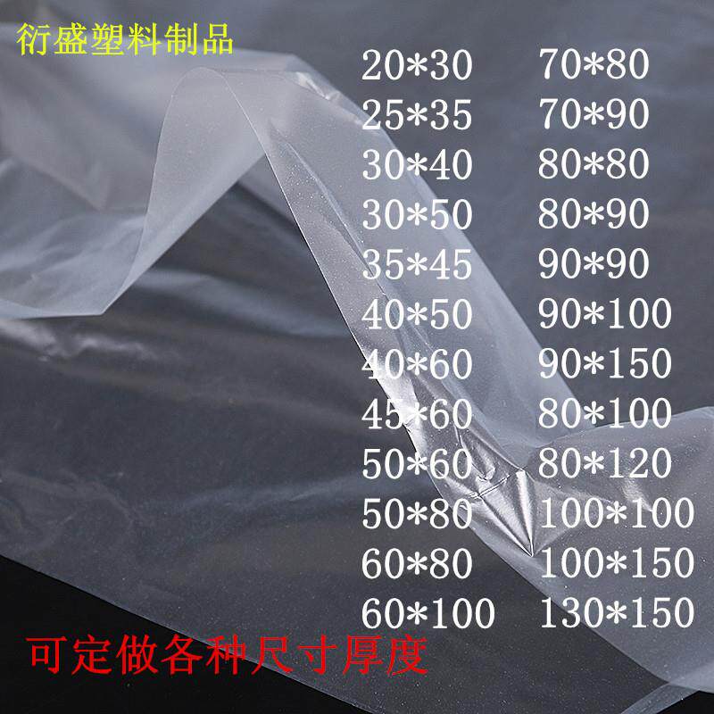 厂家直销低压袋平口袋塑料薄膜袋防水袋纸箱内袋pe袋防尘