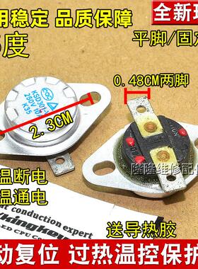 KSD301 35度 250V10A 温控器 温度过热保护断电 开关 温度保护器8