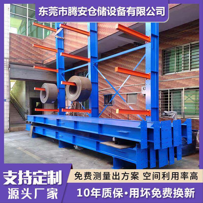 东莞货架工厂加工 建材管材单面悬臂式货架 铝材板材双面悬臂货架