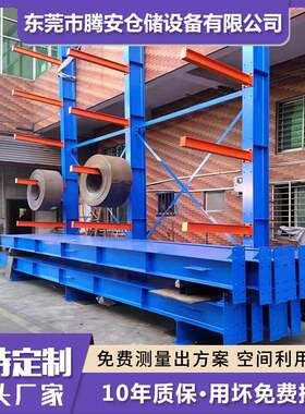 东莞货架工厂加工建材管材单面悬臂式货架铝材板材双面悬臂货架