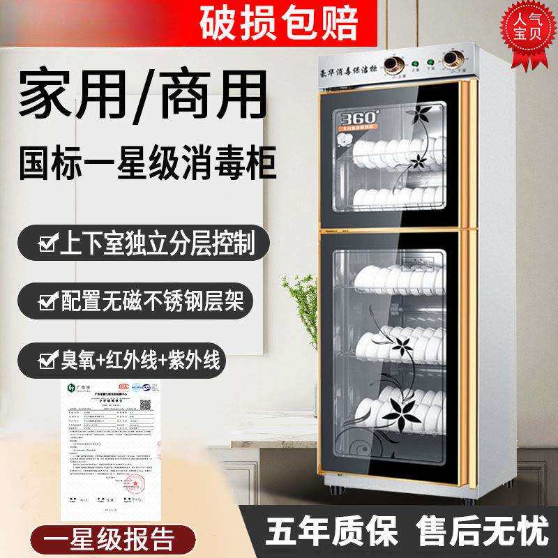消毒柜商用立式大容量不锈钢消毒碗柜家用双门饭店餐具保洁柜