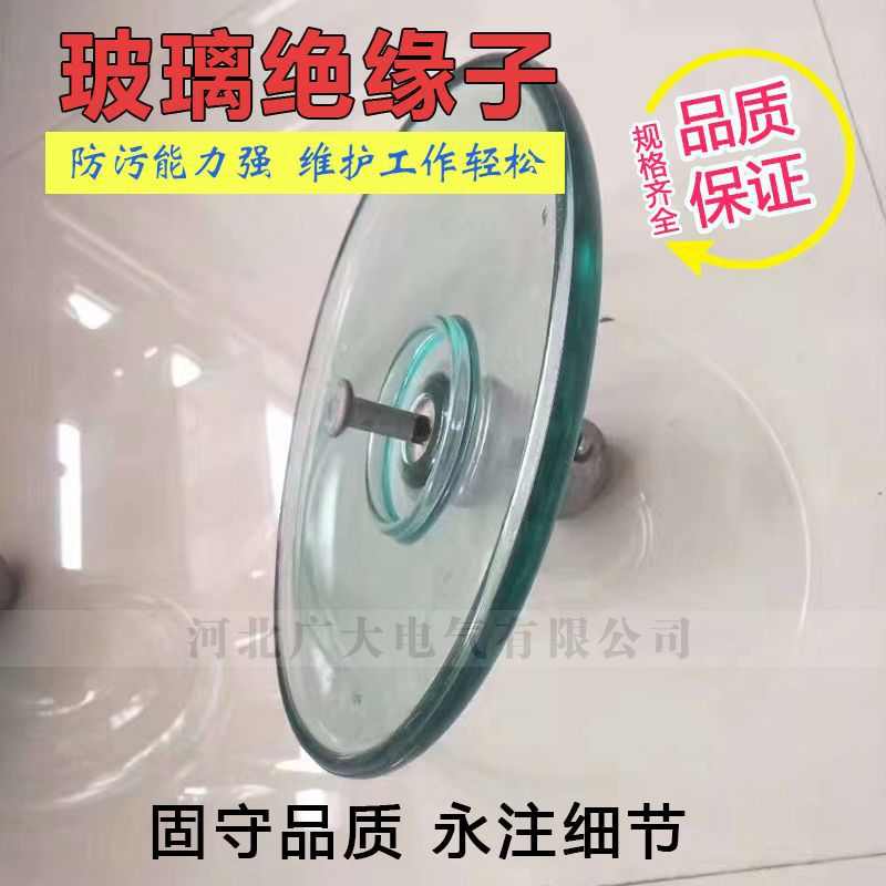 空气动力型悬式玻璃绝缘子LXHY-120高压钢绝缘子U120BP/146
