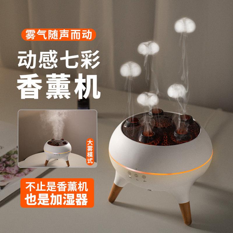 新款五喷拾音加湿器水母香薰机家用卧室静音七彩大雾量自动喷香