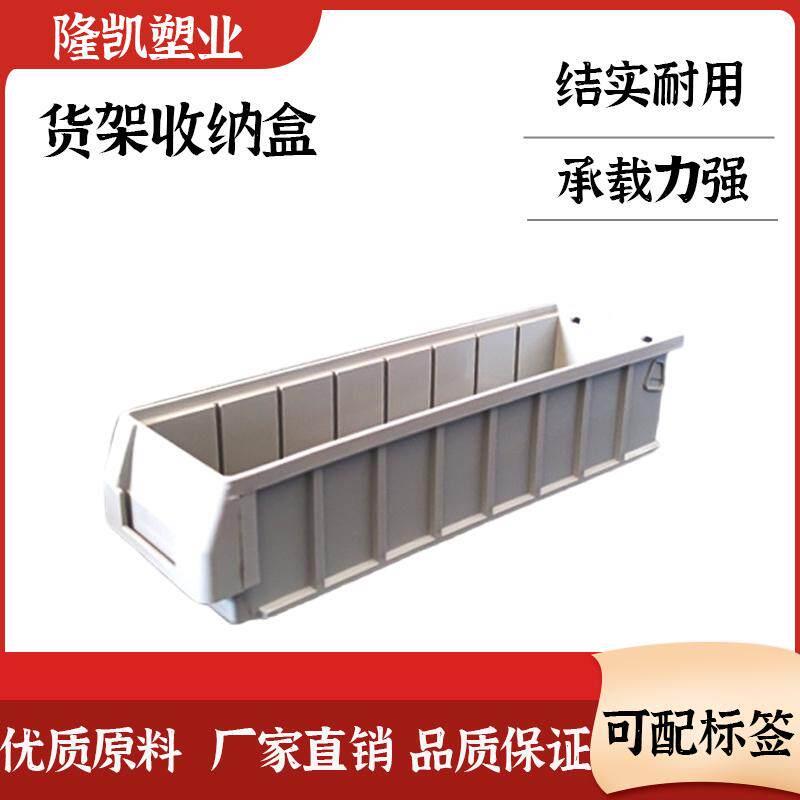 塑料长条盒灰色零件盒螺丝工具收纳物料盒周转箱五金盒过滤长方形图片