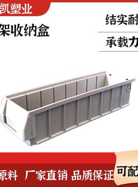 塑料长条盒灰色零件盒螺丝工具收纳物料盒周转箱五金盒过滤长方形