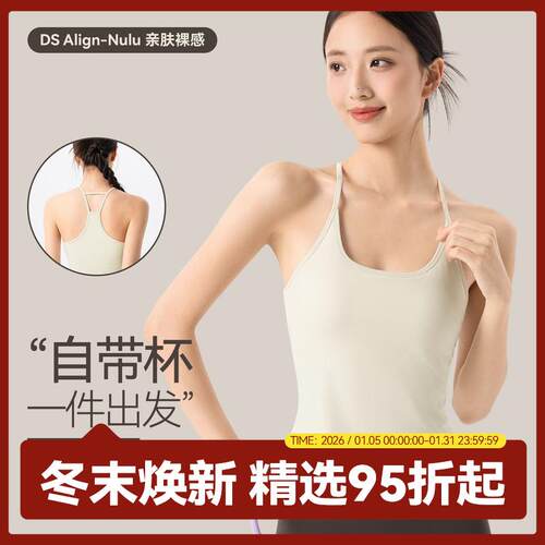 裸感瑜伽背心外穿带胸垫时尚镂空工字美背吊带显瘦无袖瑜伽服上衣