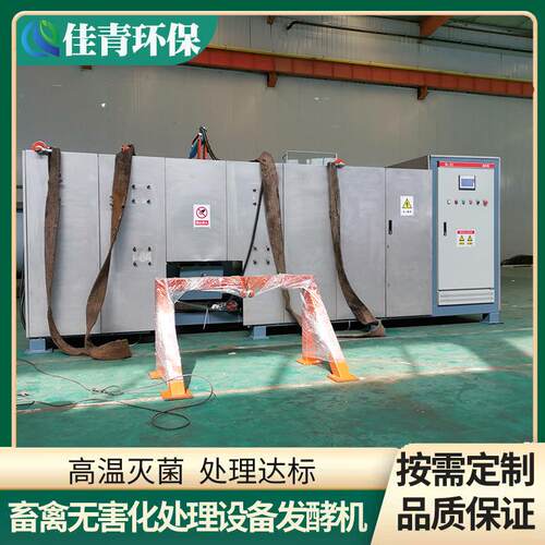 养鸡场病死鸡无害化处理设备牛羊屠宰废弃物下脚料处理设备