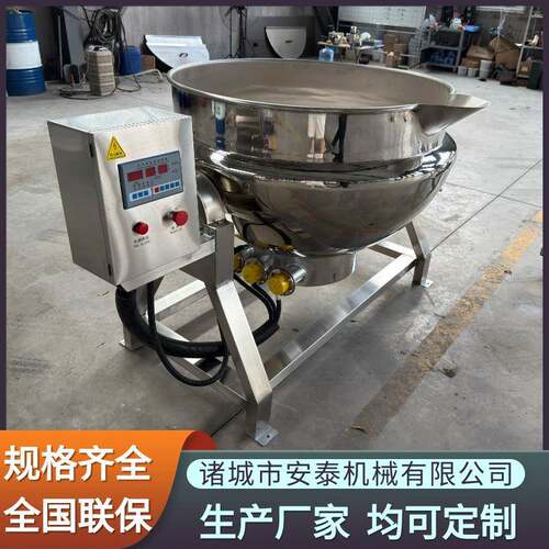 电加热酿酒用可倾斜夹层锅不锈钢带搅拌夹层锅中草药加工熬煮锅