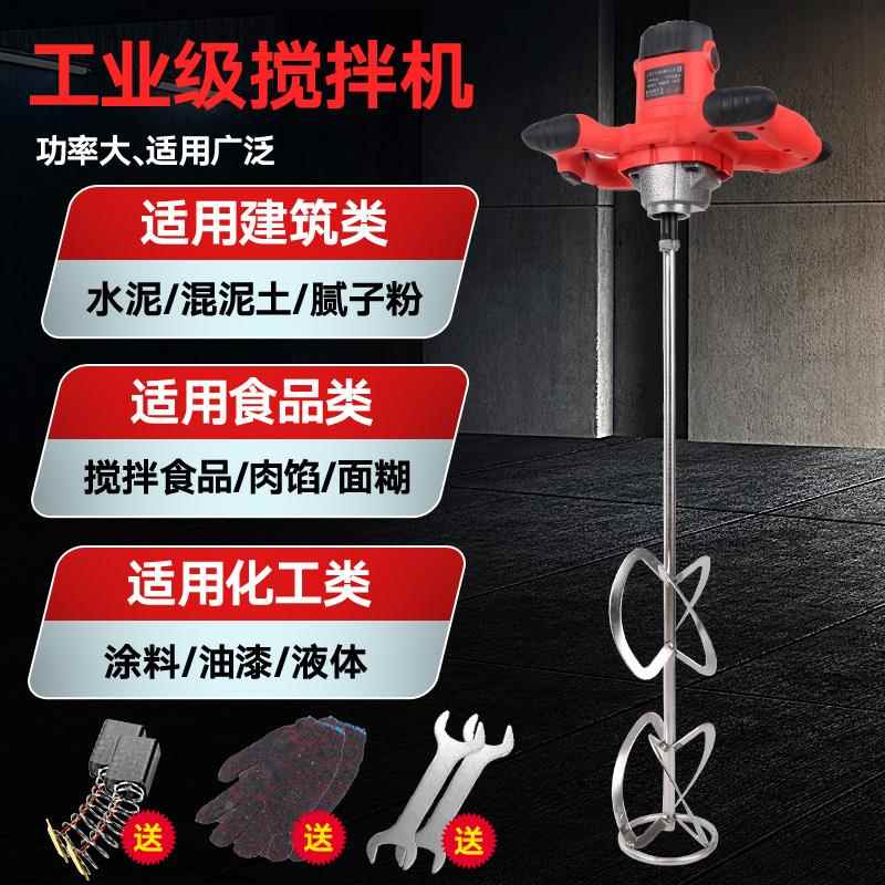 高档工业级速电搅动拌调器打灰机油漆肉馅搅拌机水泥涂料腻子拌粉