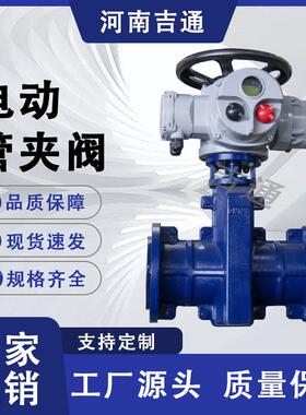 厂家供应铸钢管夹阀智能型排泥矿浆管夹阀GJ941X电动管夹阀