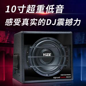 现货壹泽 车载音响12v有源低音炮10寸大功率改装汽车低音炮重低音