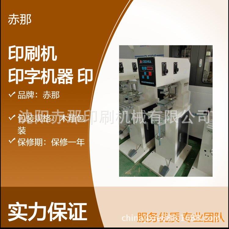 蜡丸印刷机 药丸壳印字机器 气动印刷机 一次印四个 赤那印刷机械