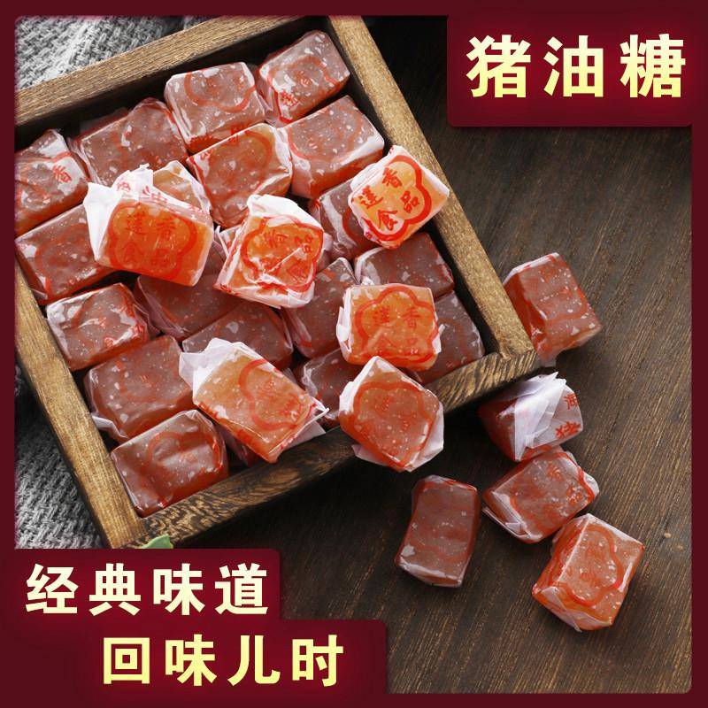 潮汕大妈 手工猪油软糖80后怀旧儿时潮州零食特产办公室小吃